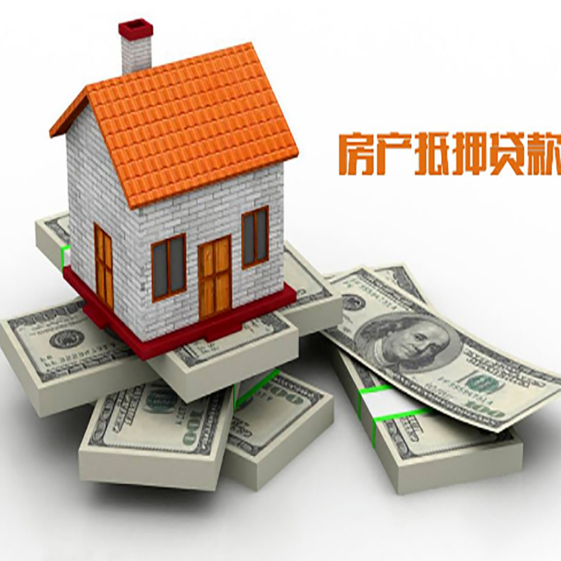 泉港房产抵押贷款年限|银行住房抵押贷款|按揭房抵押贷款